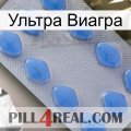 Ультра Виагра 21